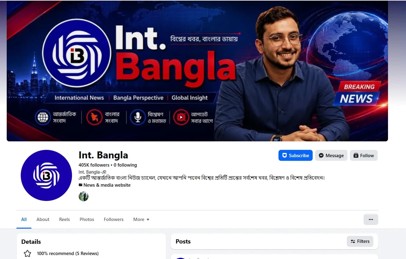 INT বাংলা — Facebook — screenshot proof